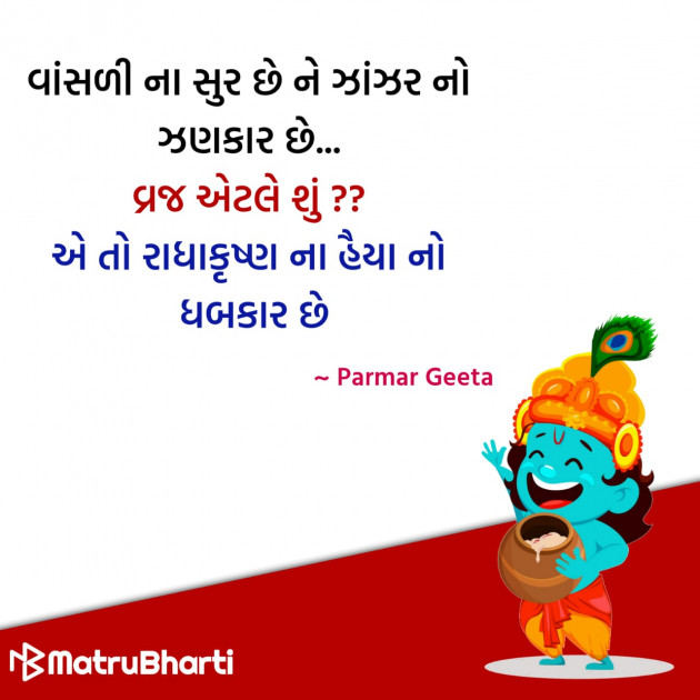 Gujarati Quotes by Hu Gujarati : 111329028