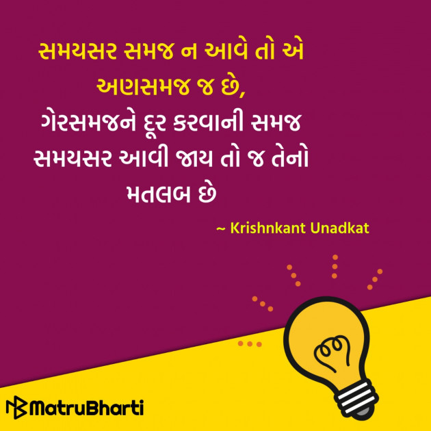 Gujarati Quotes by Hu Gujarati : 111329031