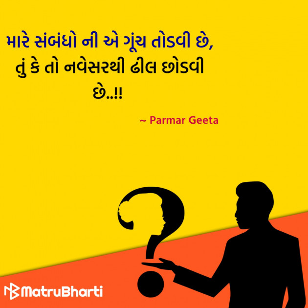 Gujarati Quotes by Hu Gujarati : 111329033