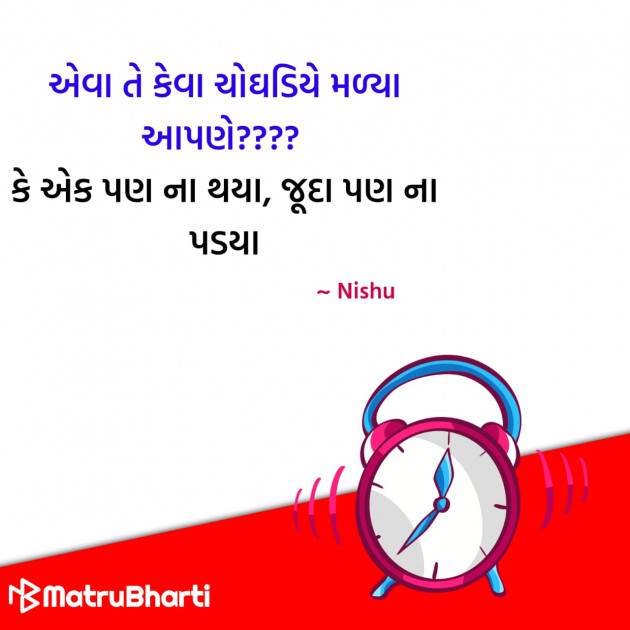 Gujarati Quotes by Hu Gujarati : 111329034