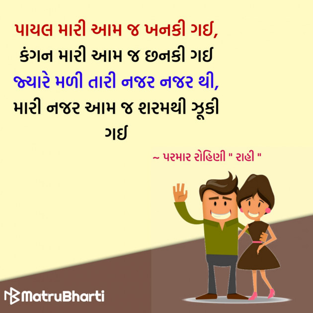 Gujarati Quotes by Hu Gujarati : 111329046