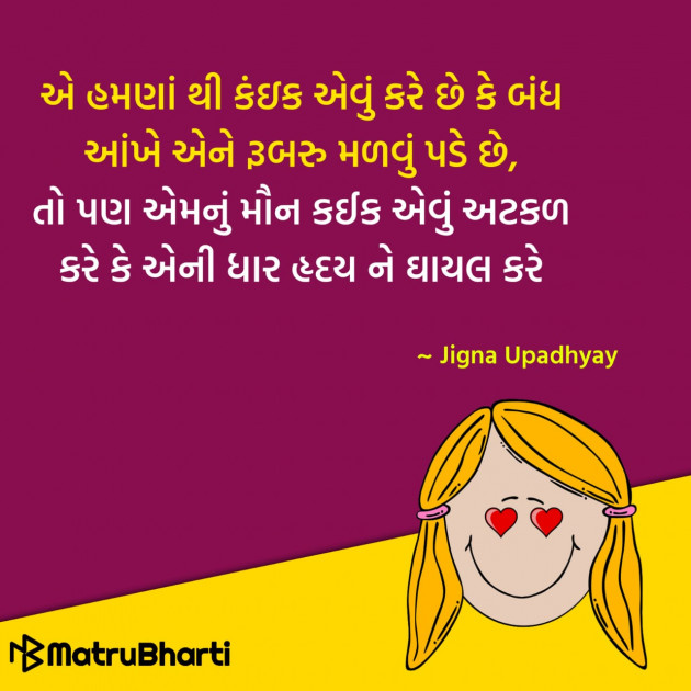 Gujarati Quotes by Hu Gujarati : 111329058