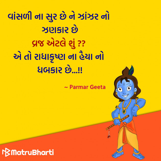 Gujarati Quotes by Hu Gujarati : 111329060