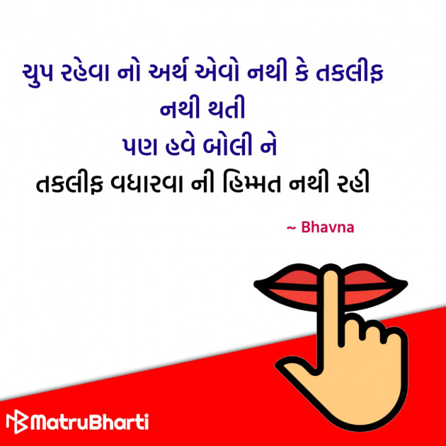 Gujarati Quotes by Hu Gujarati : 111329061