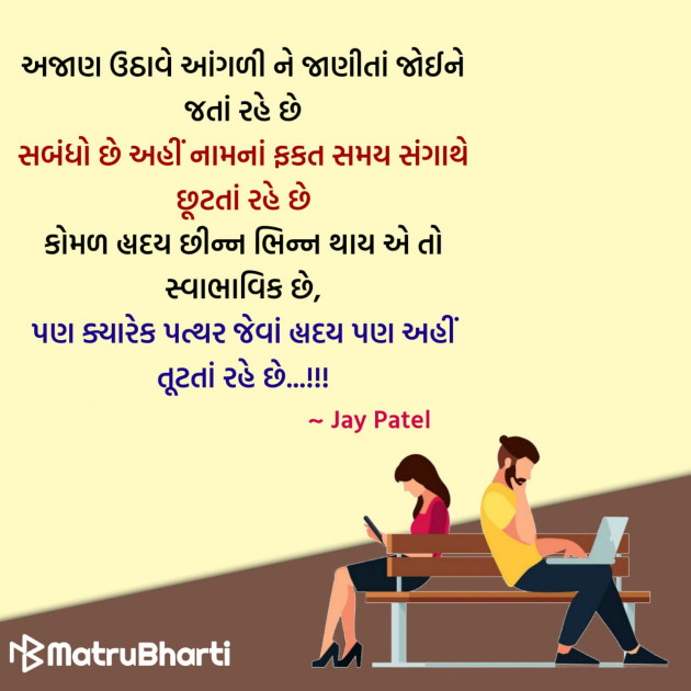 Gujarati Quotes by Hu Gujarati : 111329063