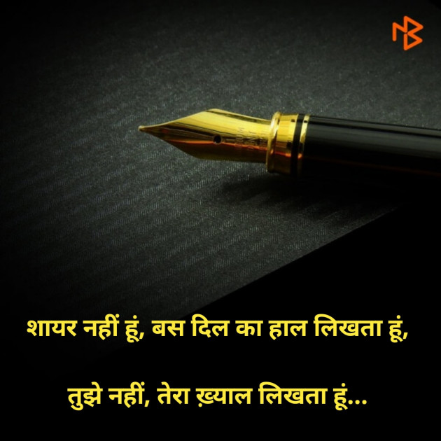 Hindi Thought by Dharmesh Vala : 111329064