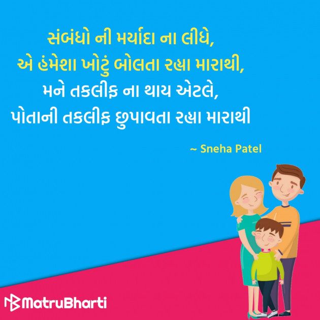 Gujarati Quotes by Hu Gujarati : 111329065