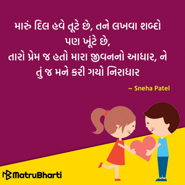 Gujarati Quotes by Hu Gujarati : 111329066