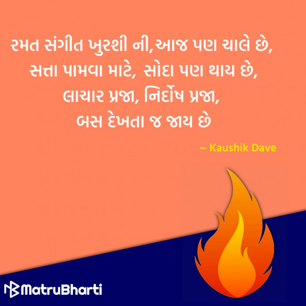 Gujarati Quotes by Hu Gujarati : 111329069