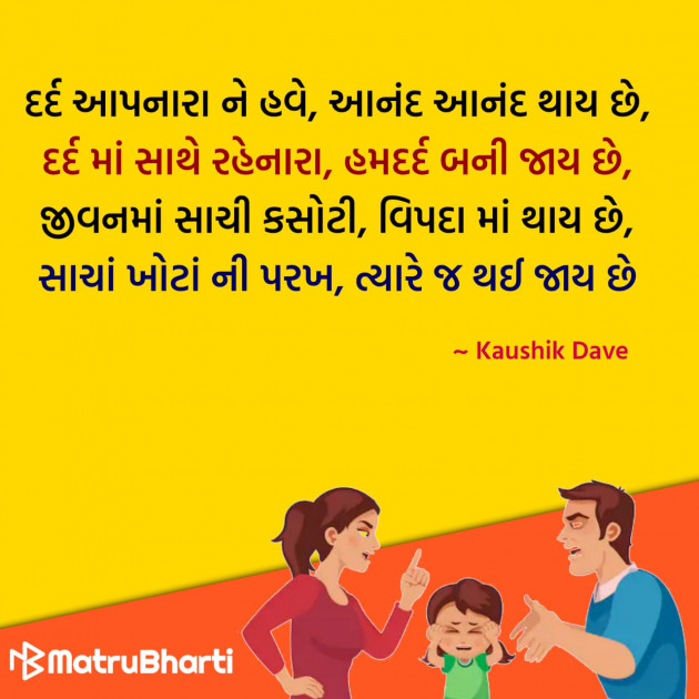 Gujarati Quotes by Hu Gujarati : 111329070