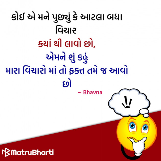 Gujarati Quotes by Hu Gujarati : 111329071