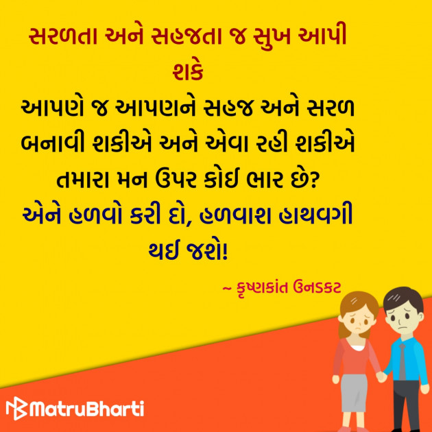 Gujarati Quotes by Hu Gujarati : 111329073