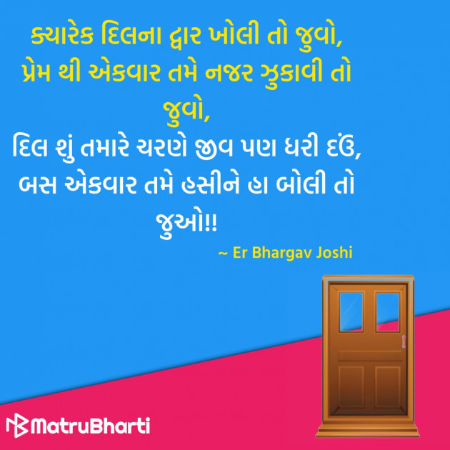 Gujarati Quotes by Hu Gujarati : 111329074