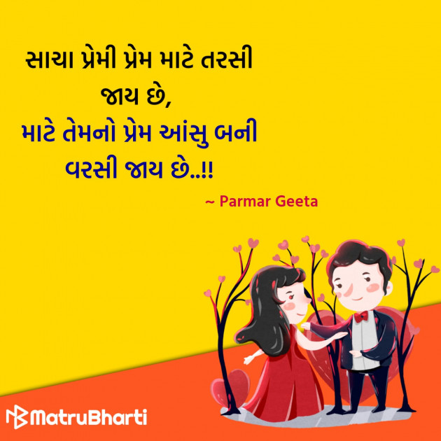 Gujarati Quotes by Hu Gujarati : 111329075