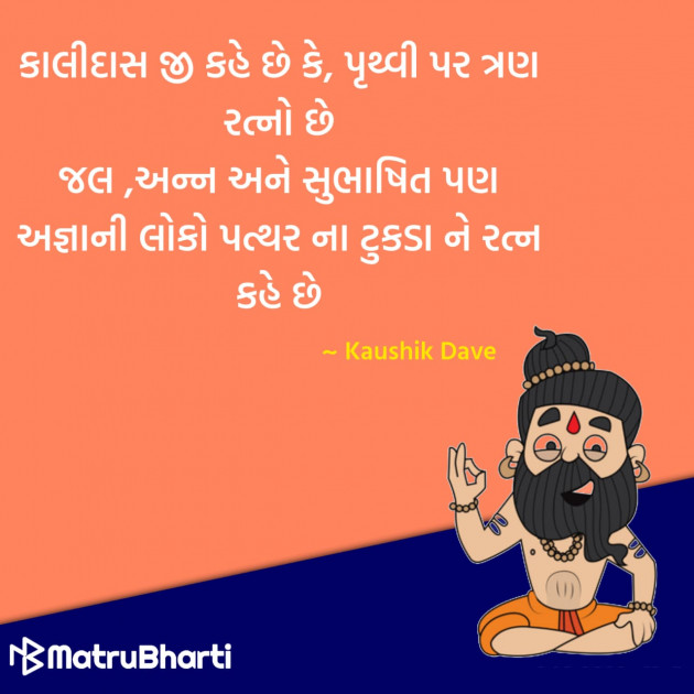 Gujarati Quotes by Hu Gujarati : 111329077