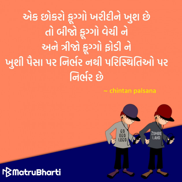 Gujarati Quotes by Hu Gujarati : 111329079