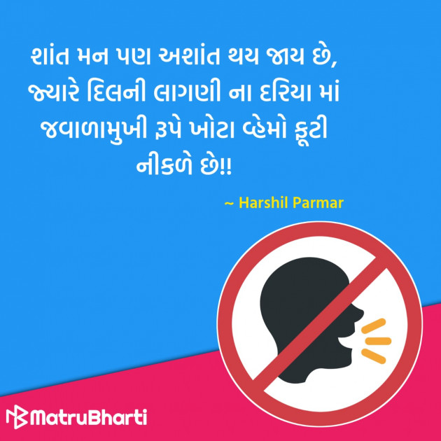 Gujarati Quotes by Hu Gujarati : 111329080