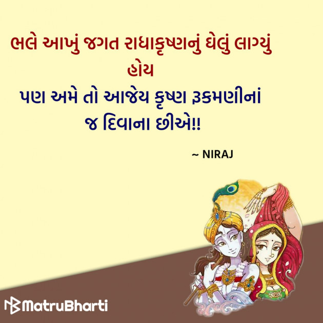 Gujarati Quotes by Hu Gujarati : 111329081