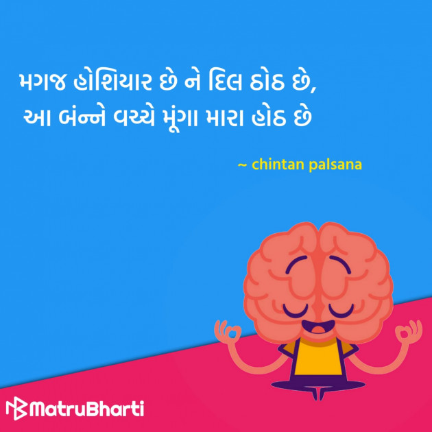 Gujarati Quotes by Hu Gujarati : 111329083