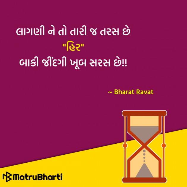 Gujarati Quotes by Hu Gujarati : 111329089