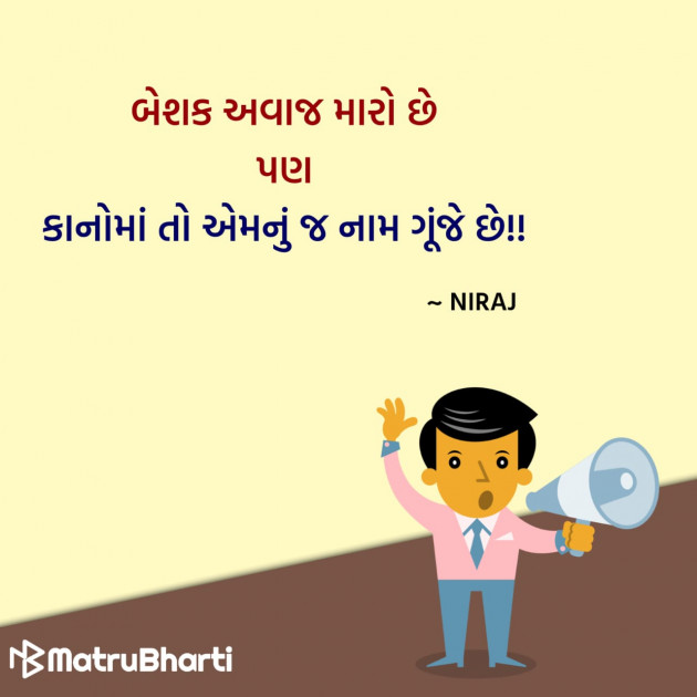 Gujarati Quotes by Hu Gujarati : 111329090