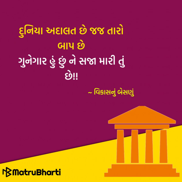 Gujarati Quotes by Hu Gujarati : 111329091