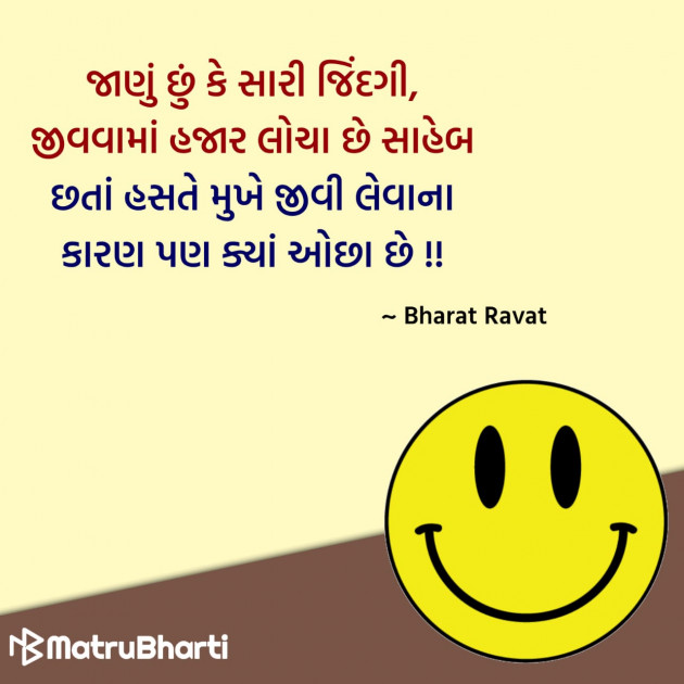 Gujarati Quotes by Hu Gujarati : 111329092