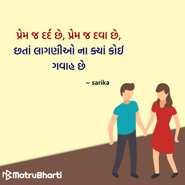 Gujarati Quotes by Hu Gujarati : 111329093