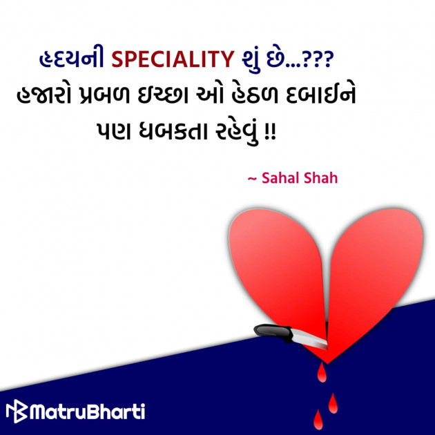 Gujarati Quotes by Hu Gujarati : 111329094