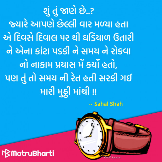 Gujarati Quotes by Hu Gujarati : 111329095