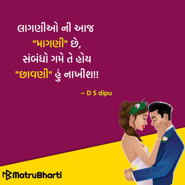 Gujarati Quotes by Hu Gujarati : 111329096