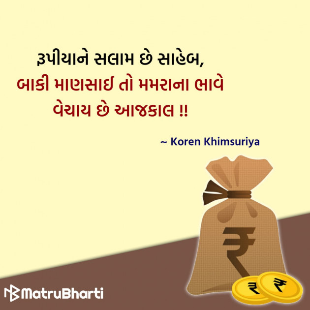 Gujarati Quotes by Hu Gujarati : 111329097