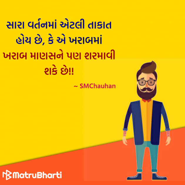 Gujarati Quotes by Hu Gujarati : 111329098