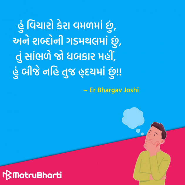 Gujarati Quotes by Hu Gujarati : 111329100