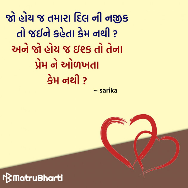 Gujarati Quotes by Hu Gujarati : 111329102