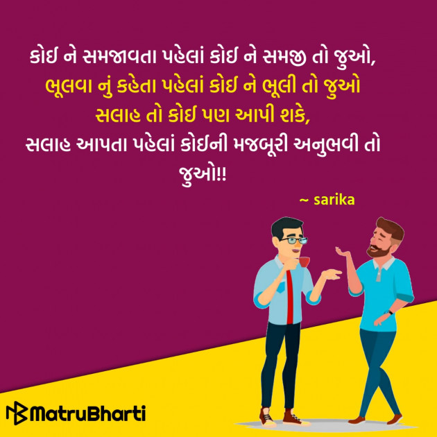 Gujarati Quotes by Hu Gujarati : 111329103