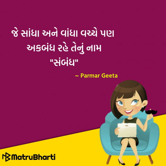 Gujarati Quotes by Hu Gujarati : 111329104