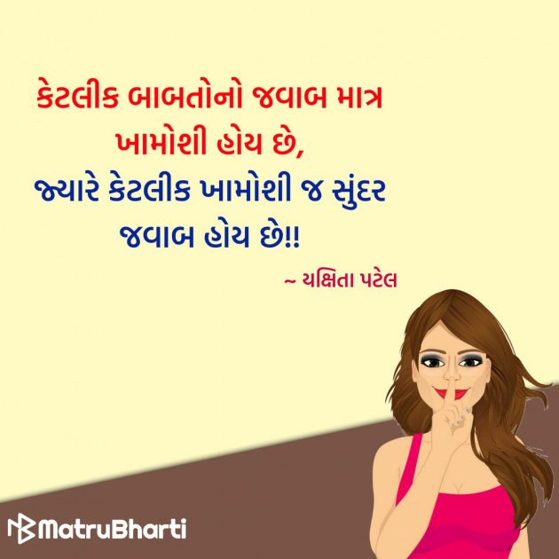 Gujarati Quotes by Hu Gujarati : 111329108