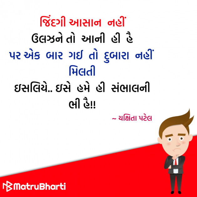 Gujarati Quotes by Hu Gujarati : 111329109