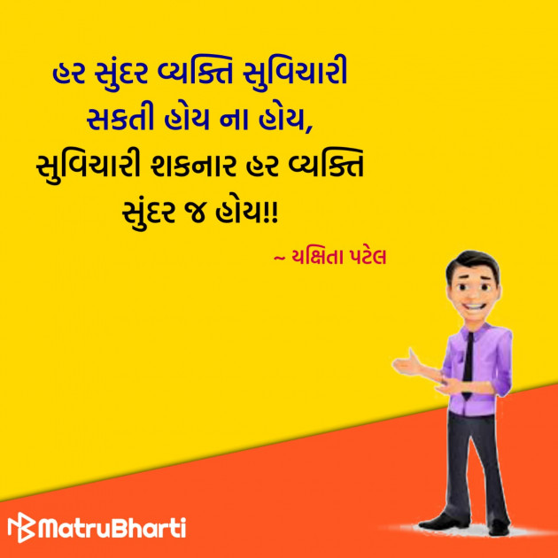 Gujarati Quotes by Hu Gujarati : 111329110