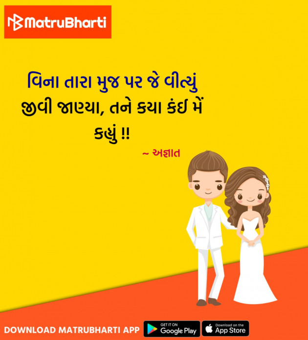 Gujarati Quotes by Hu Gujarati : 111329112