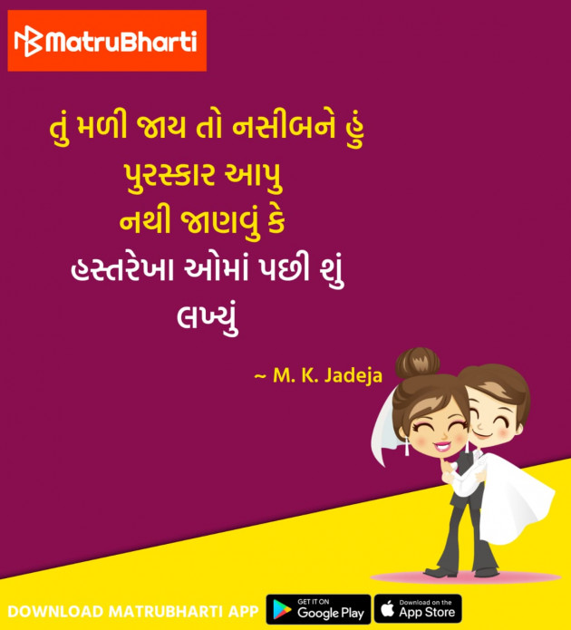 Gujarati Quotes by Hu Gujarati : 111329113