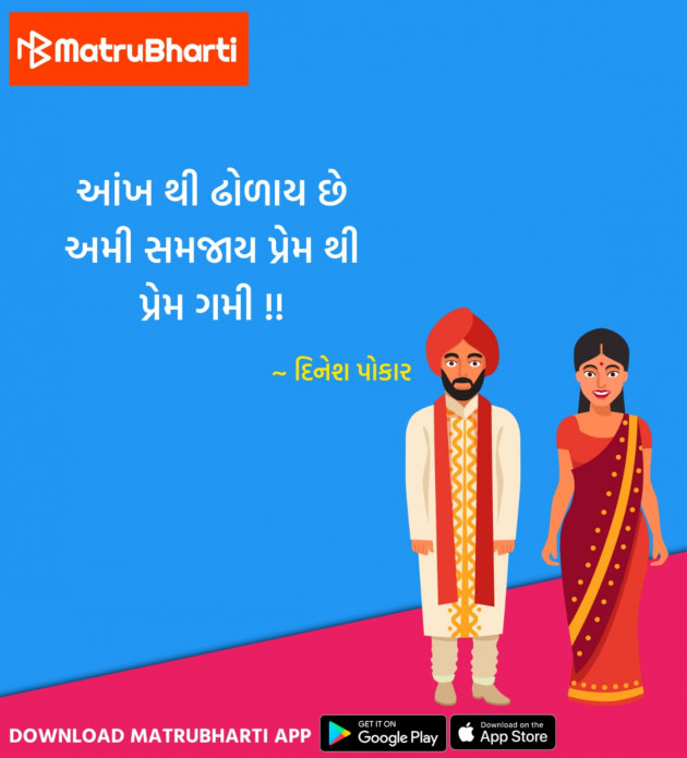 Gujarati Quotes by Hu Gujarati : 111329114