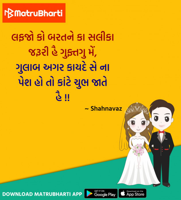 Gujarati Quotes by Hu Gujarati : 111329115