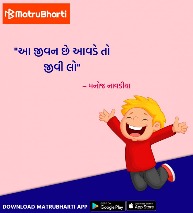 Gujarati Quotes by Hu Gujarati : 111329116