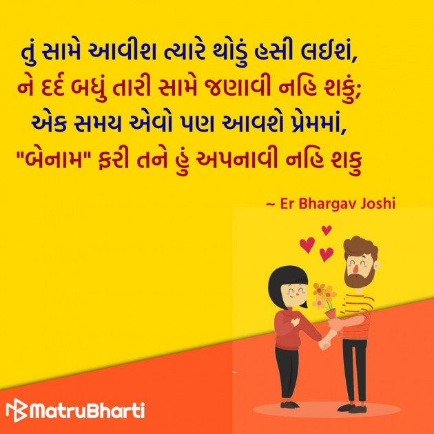 Gujarati Quotes by Hu Gujarati : 111329117