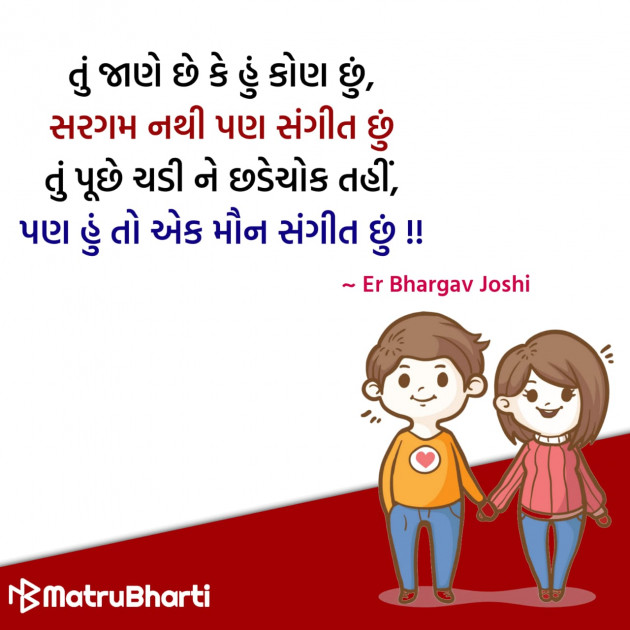 Gujarati Quotes by Hu Gujarati : 111329118