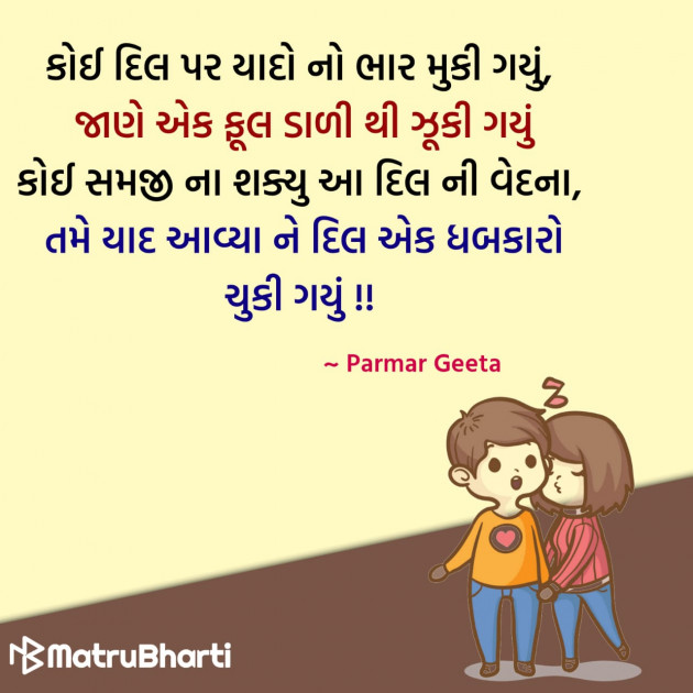 Gujarati Quotes by Hu Gujarati : 111329120