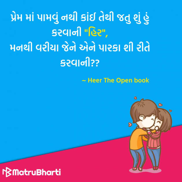 Gujarati Quotes by Hu Gujarati : 111329121