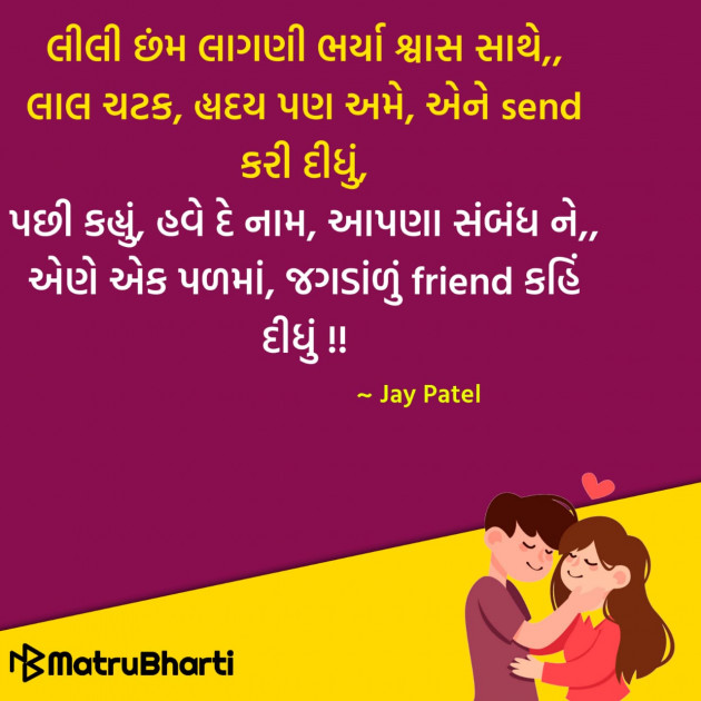 Gujarati Quotes by Hu Gujarati : 111329123